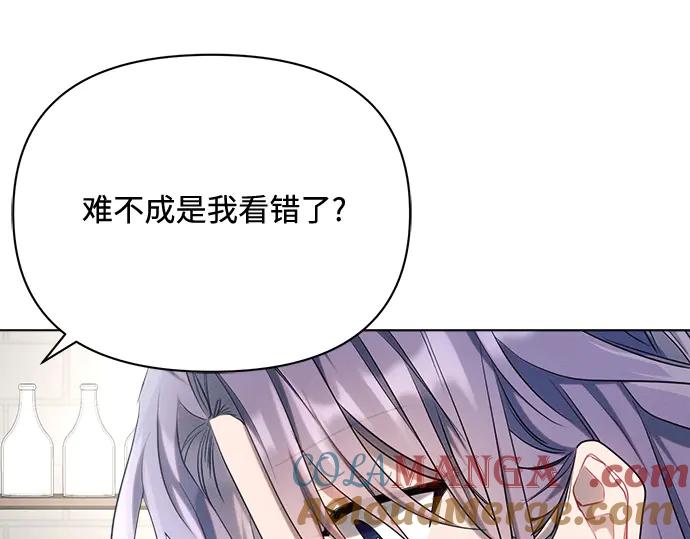 《黑暗皇女：雅什泰洛迪》第41话 第165页