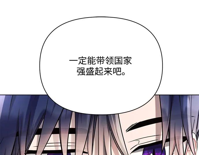 《黑暗皇女：雅什泰洛迪》第41话 第6页
