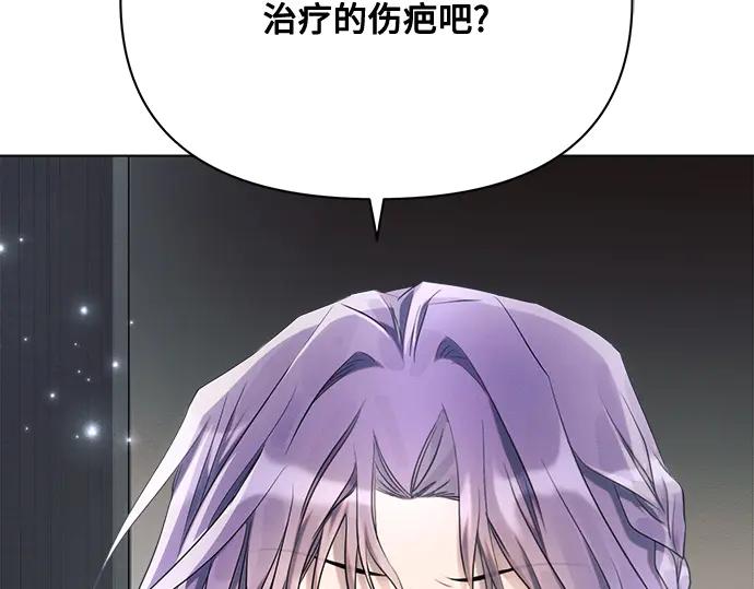 《黑暗皇女：雅什泰洛迪》第41话 第122页