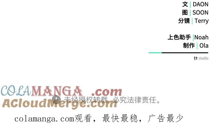 《黑暗皇女：雅什泰洛迪》第41话 第233页