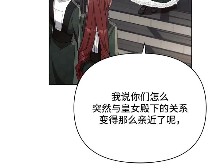 《黑暗皇女：雅什泰洛迪》第41话 第120页