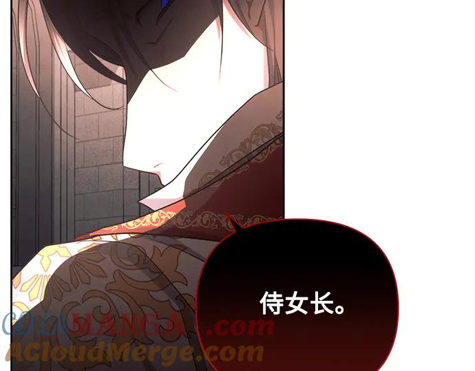 《黑暗皇女：雅什泰洛迪》第41话 第205页