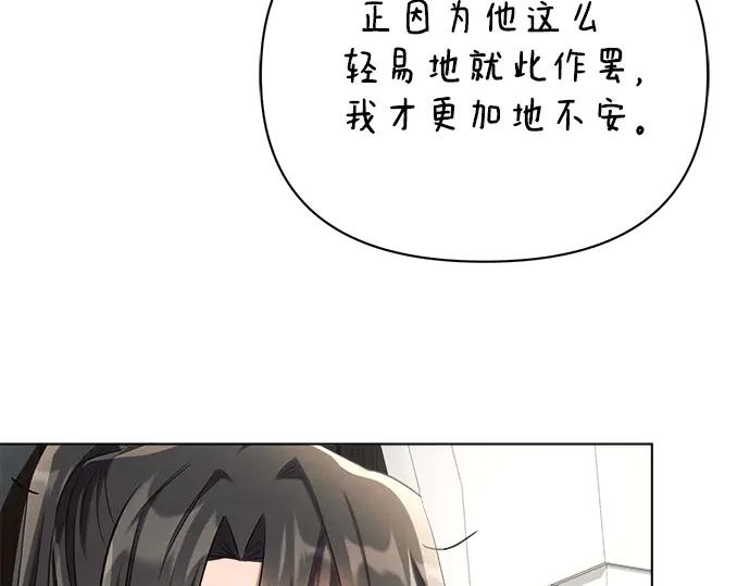 《黑暗皇女：雅什泰洛迪》第41话 第102页
