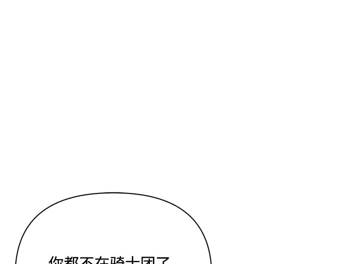 《黑暗皇女：雅什泰洛迪》第41话 第64页