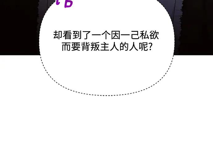 《黑暗皇女：雅什泰洛迪》第41话 第164页