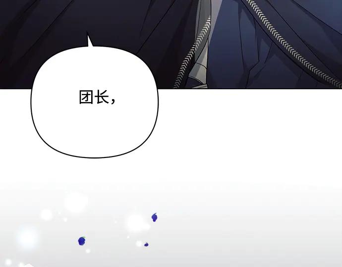 《黑暗皇女：雅什泰洛迪》第41话 第56页