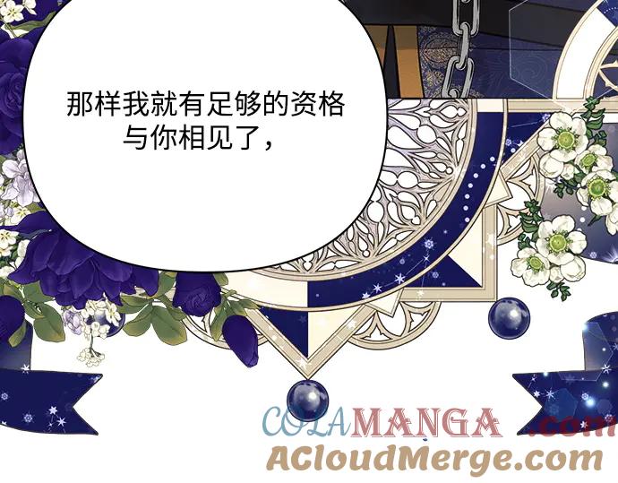 《黑暗皇女：雅什泰洛迪》第41话 第29页