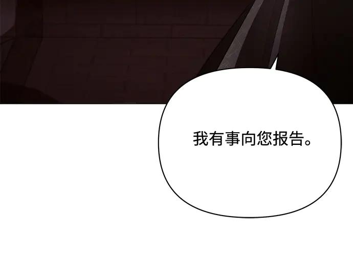 《黑暗皇女：雅什泰洛迪》第41话 第183页