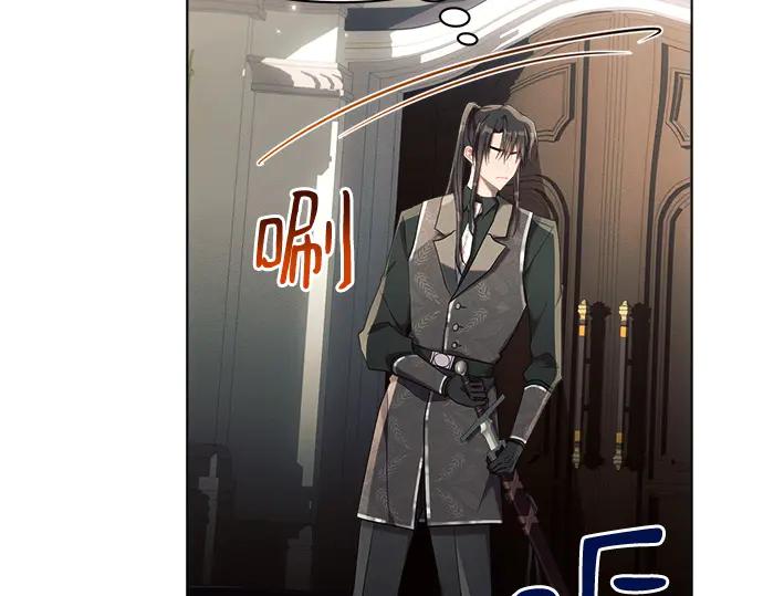 《黑暗皇女：雅什泰洛迪》第41话 第40页