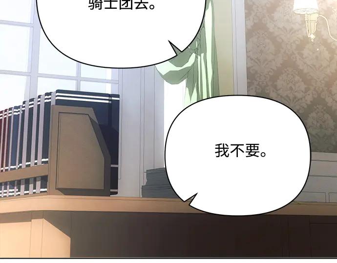 《黑暗皇女：雅什泰洛迪》第41话 第63页