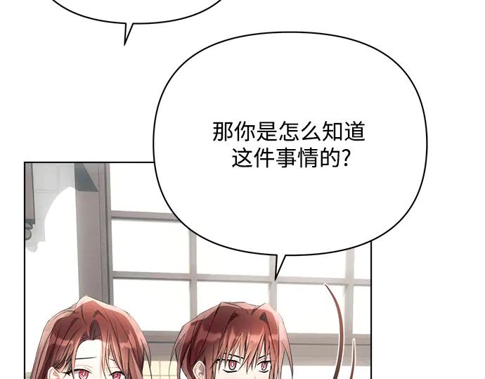 《黑暗皇女：雅什泰洛迪》第41话 第126页