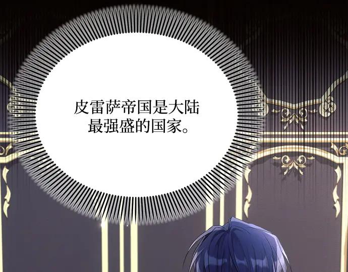 《黑暗皇女：雅什泰洛迪》第41话 第15页
