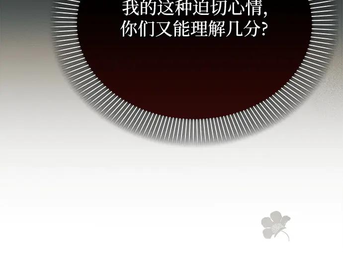 《黑暗皇女：雅什泰洛迪》第41话 第152页