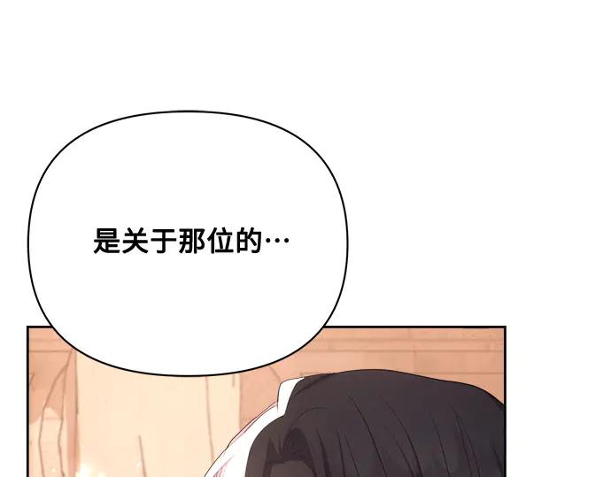 《黑暗皇女：雅什泰洛迪》第41话 第186页