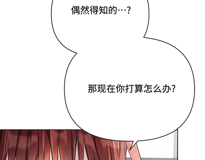 《黑暗皇女：雅什泰洛迪》第41话 第130页