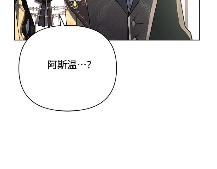 《黑暗皇女：雅什泰洛迪》第41话 第95页