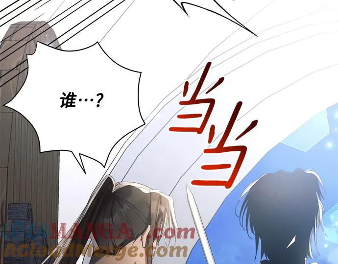 《黑暗皇女：雅什泰洛迪》第41话 第45页