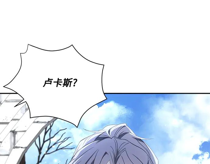 《黑暗皇女：雅什泰洛迪》第41话 第51页