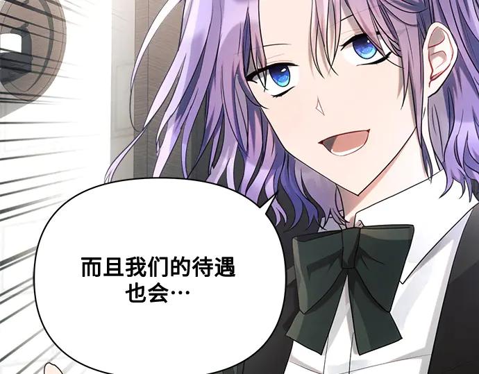 《黑暗皇女：雅什泰洛迪》第41话 第135页