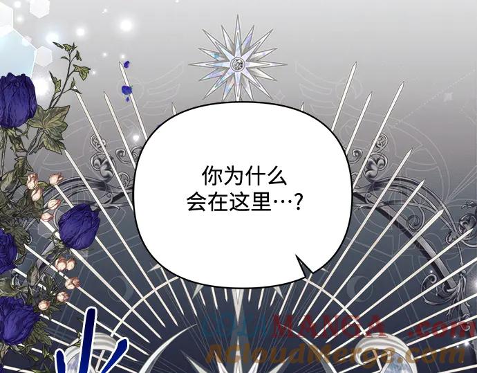 《黑暗皇女：雅什泰洛迪》第41话 第57页