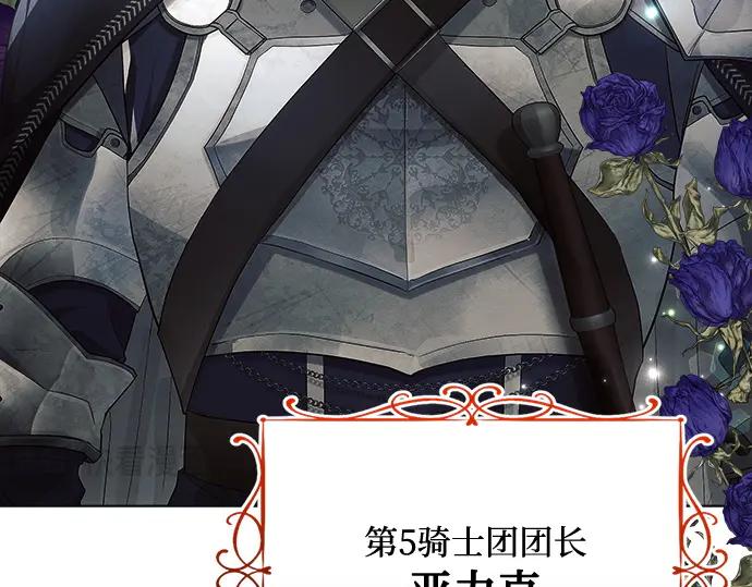 《黑暗皇女：雅什泰洛迪》第41话 第59页