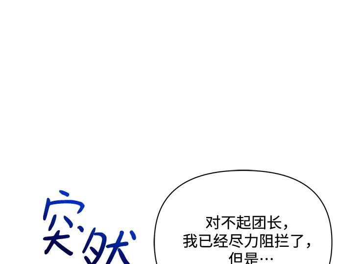 《黑暗皇女：雅什泰洛迪》第41话 第54页