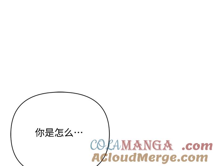 《黑暗皇女：雅什泰洛迪》第41话 第125页
