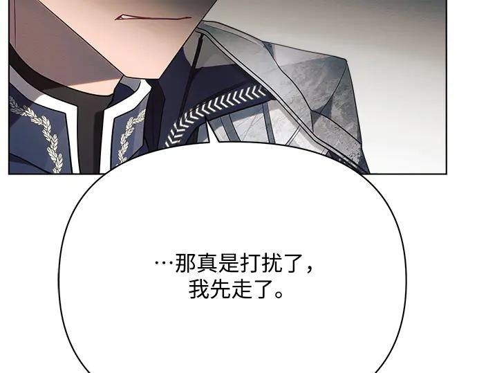《黑暗皇女：雅什泰洛迪》第41话 第80页