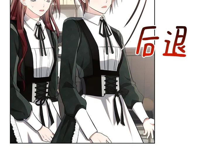 《黑暗皇女：雅什泰洛迪》第41话 第127页