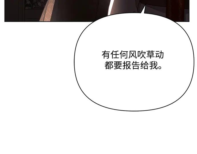 《黑暗皇女：雅什泰洛迪》第41话 第220页