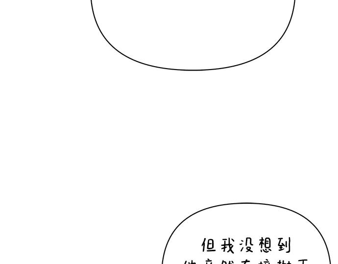 《黑暗皇女：雅什泰洛迪》第41话 第99页