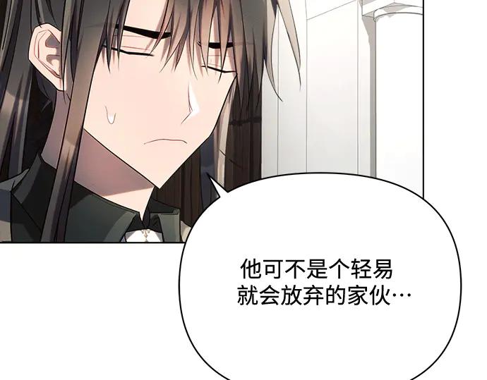 《黑暗皇女：雅什泰洛迪》第41话 第103页