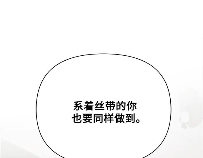 《黑暗皇女：雅什泰洛迪》第41话 第172页