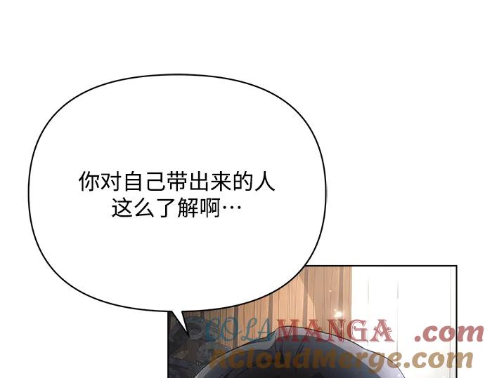 《黑暗皇女：雅什泰洛迪》第41话 第105页