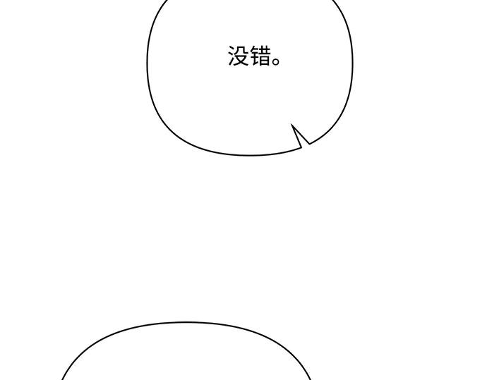 《黑暗皇女：雅什泰洛迪》第41话 第75页