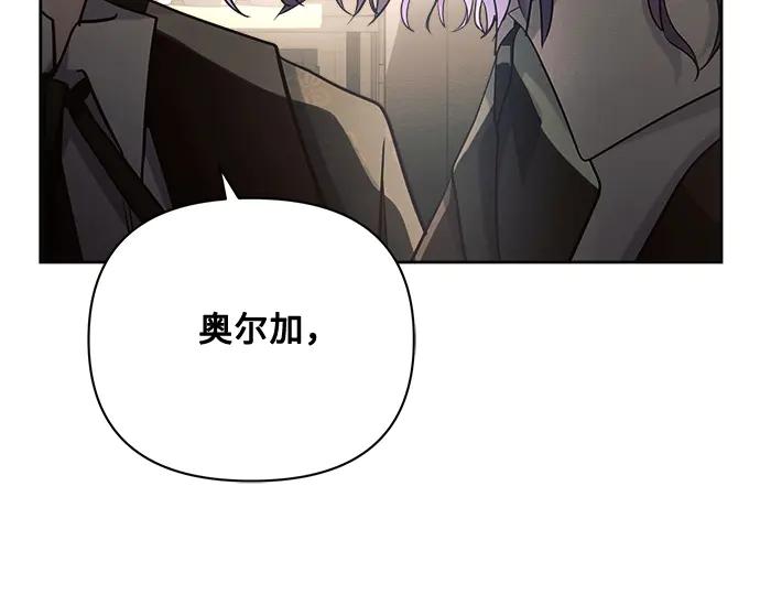 《黑暗皇女：雅什泰洛迪》第41话 第155页