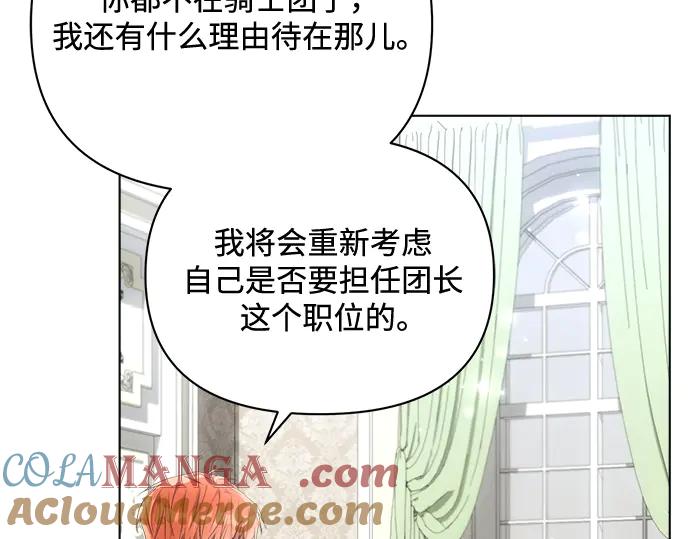 《黑暗皇女：雅什泰洛迪》第41话 第65页