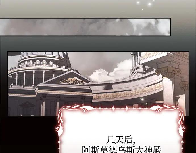 《黑暗皇女：雅什泰洛迪》第41话 第179页