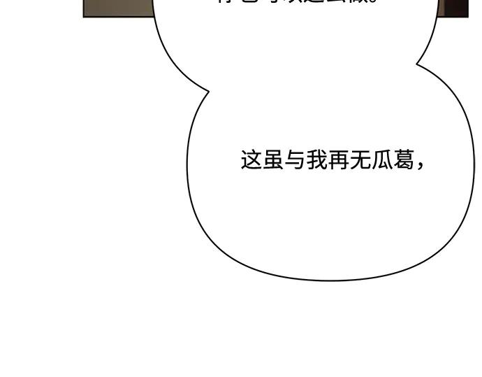 《黑暗皇女：雅什泰洛迪》第41话 第67页
