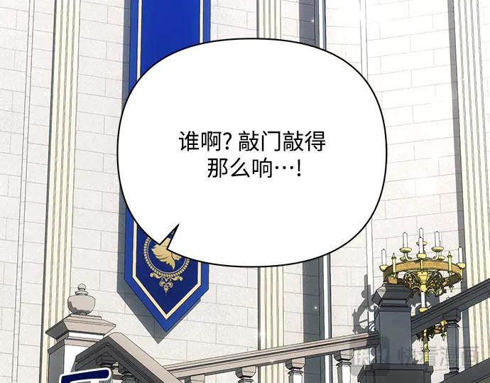 《黑暗皇女：雅什泰洛迪》第41话 第36页