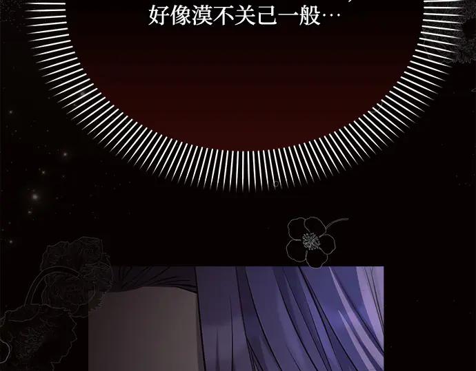 《黑暗皇女：雅什泰洛迪》第41话 第142页