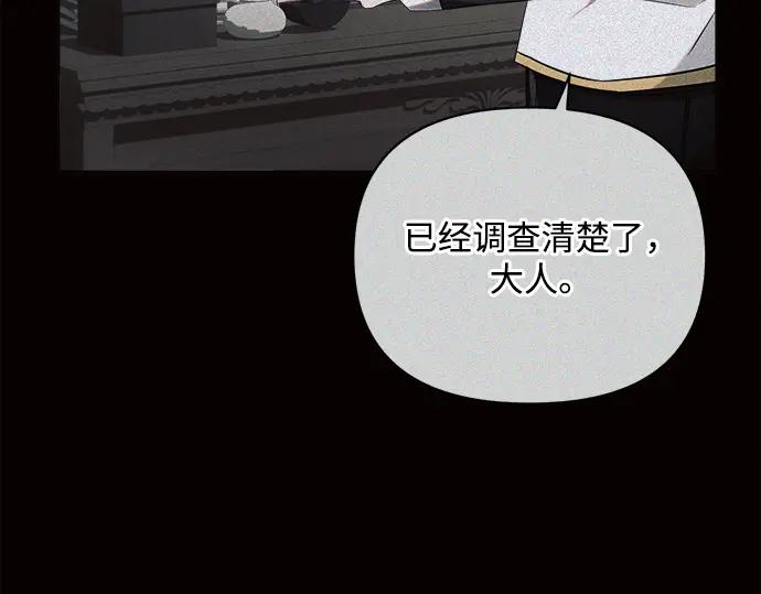 《黑暗皇女：雅什泰洛迪》第41话 第10页