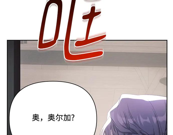 《黑暗皇女：雅什泰洛迪》第41话 第115页