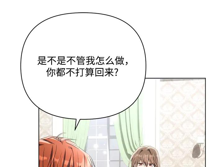 《黑暗皇女：雅什泰洛迪》第41话 第72页