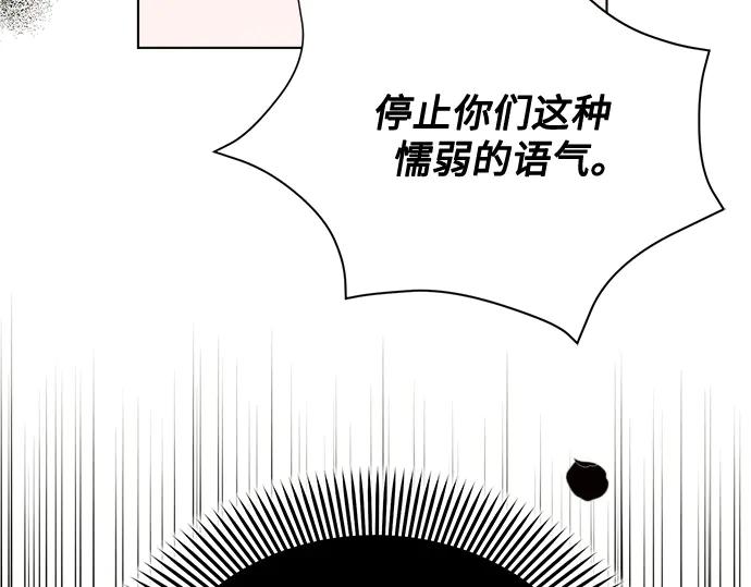 《黑暗皇女：雅什泰洛迪》第41话 第144页