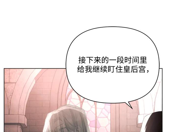 《黑暗皇女：雅什泰洛迪》第41话 第218页