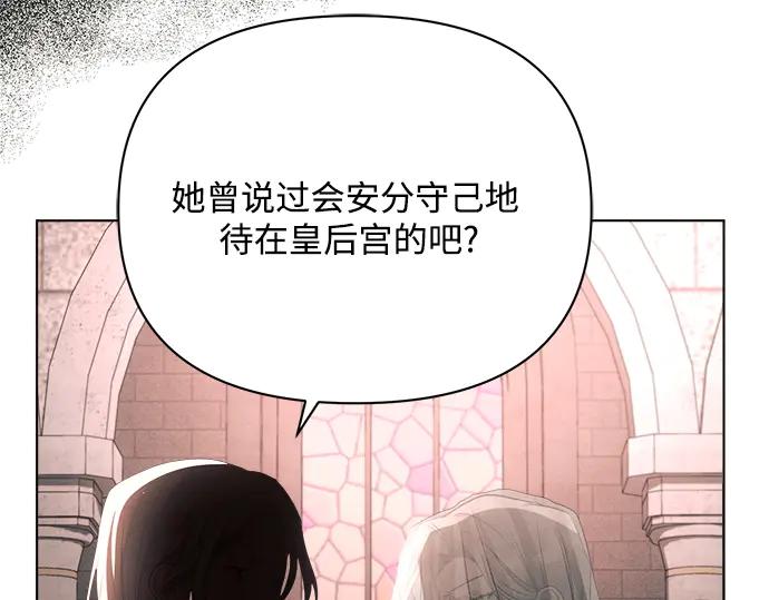 《黑暗皇女：雅什泰洛迪》第41话 第215页