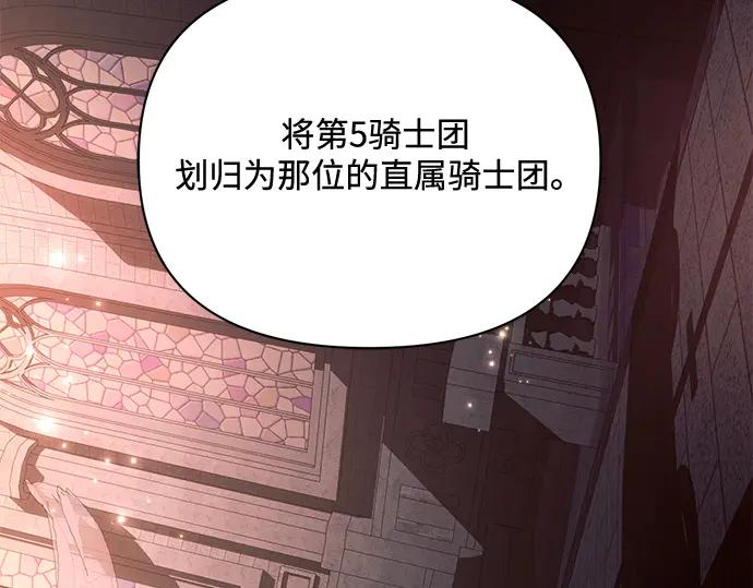 《黑暗皇女：雅什泰洛迪》第41话 第191页