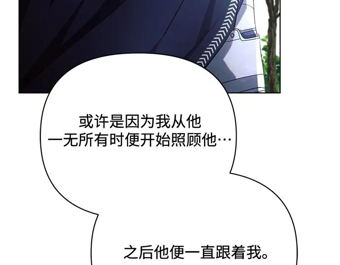 《黑暗皇女：雅什泰洛迪》第41话 第98页
