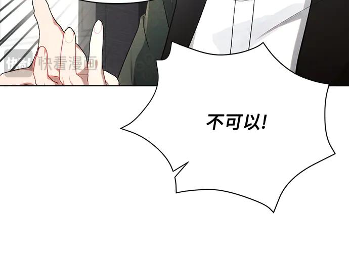 《黑暗皇女：雅什泰洛迪》第41话 第136页